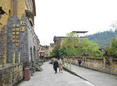 清明二日至阿坝黑水县等地之映秀水墨羌城
