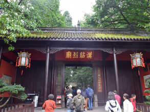 再去成都武侯祠博物馆20251026