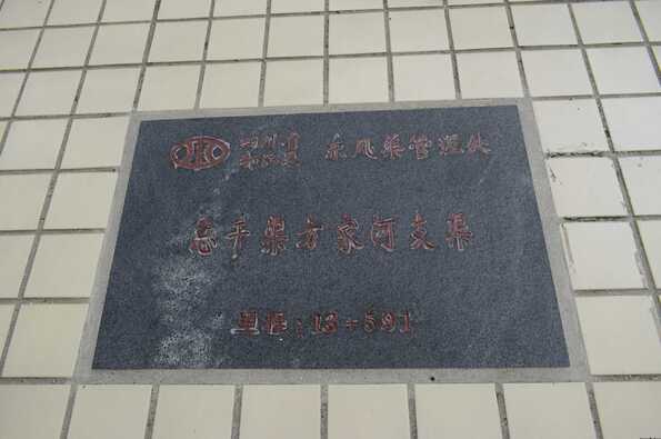 白莲池附近的东风渠总干渠方家河支渠