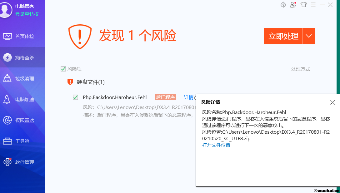 QQ截图20210609112348.png