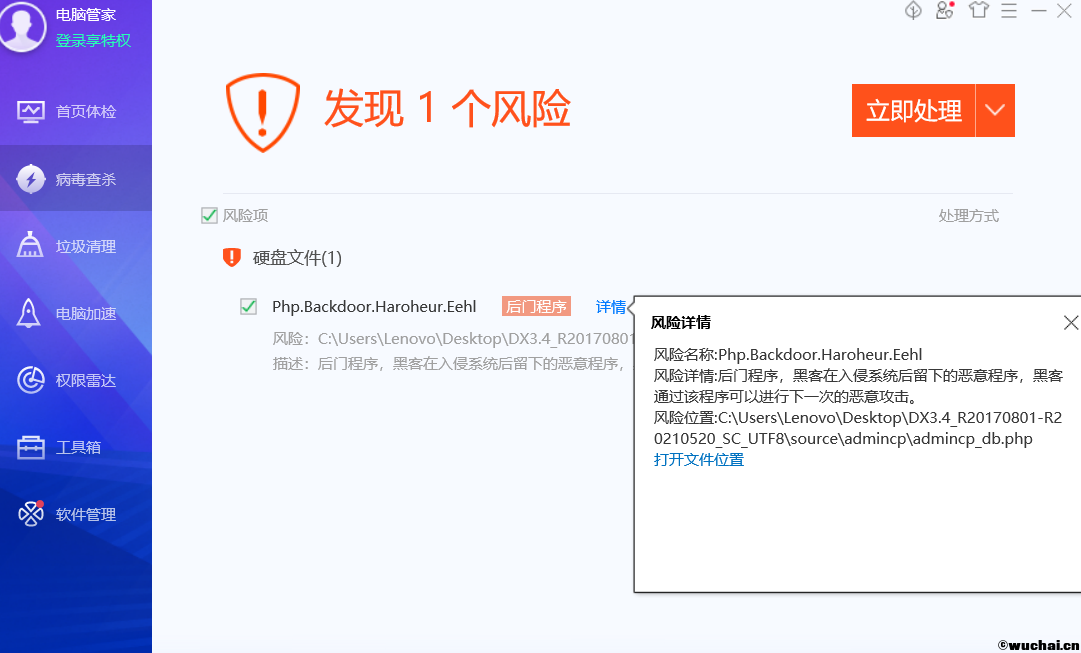 QQ截图20210609112643.png